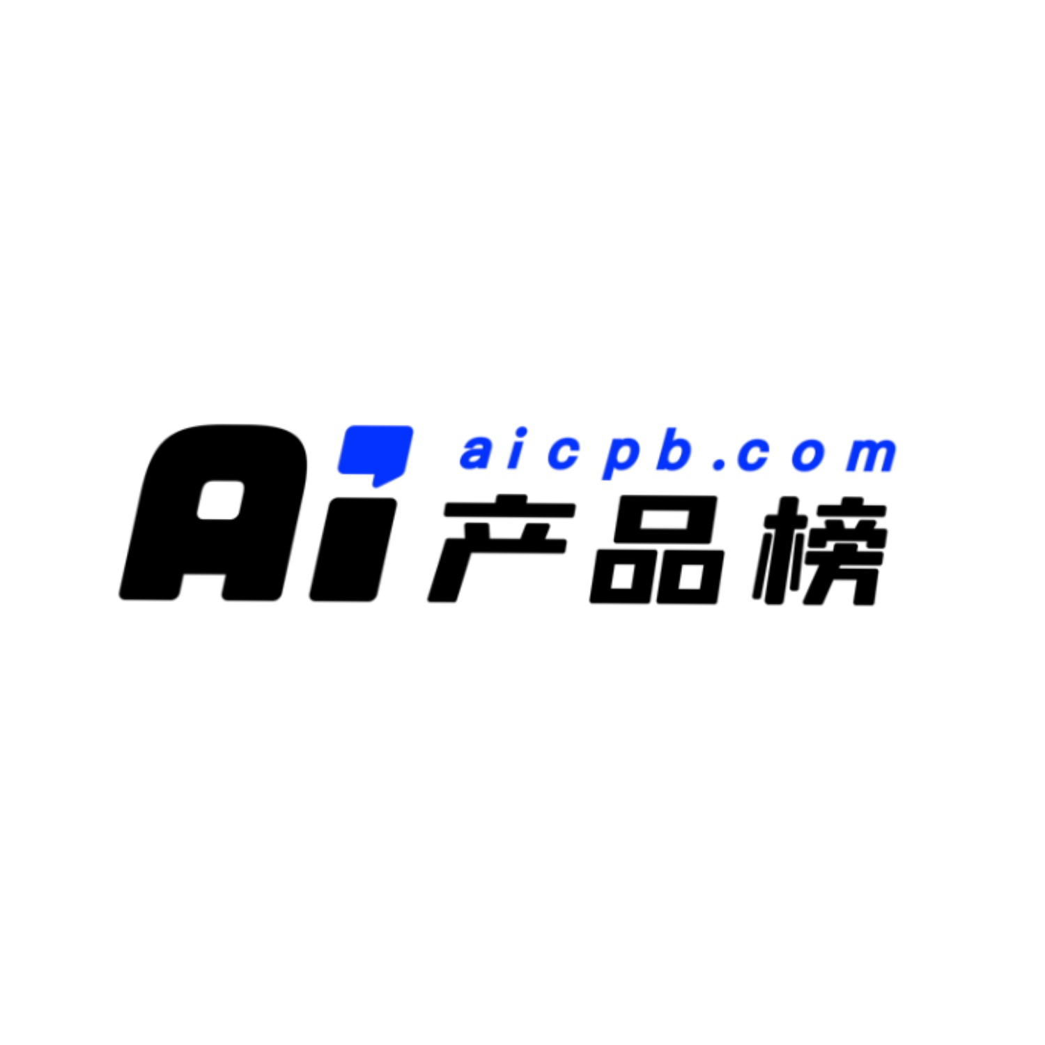 AI产品榜